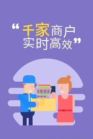 淘废宝商户版  v2.5.0图2