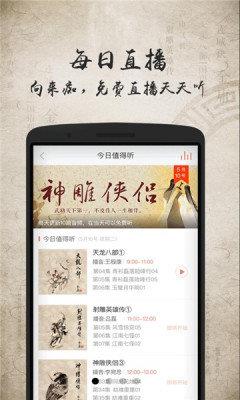 上古听书  v12.1.6图3