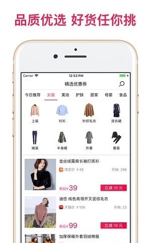 折扣星球  v1.0图2