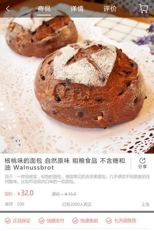 链焙  v2.12图2