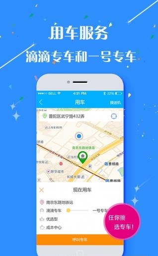 宏宇商旅  v2.9.8图2