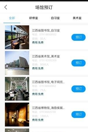 江西文化云  v2.2图3