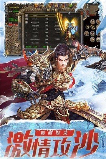 热血屠龙冰雪版  v1.0图3