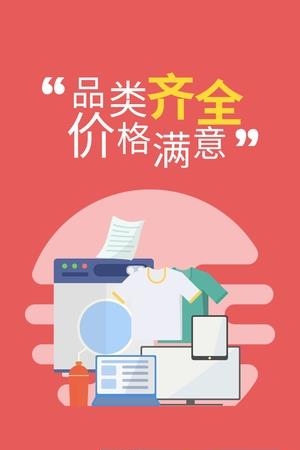 淘废宝商户版