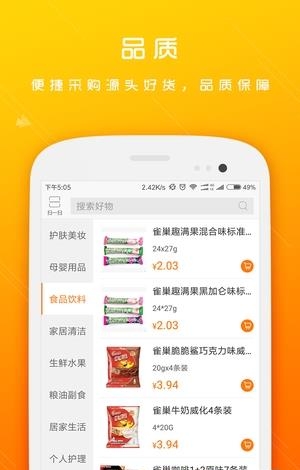 寰宇云商