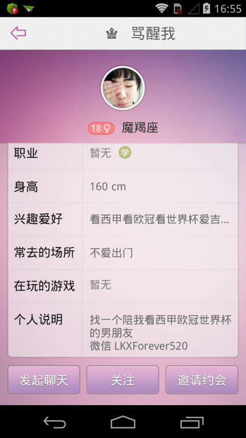 么么哒安卓版