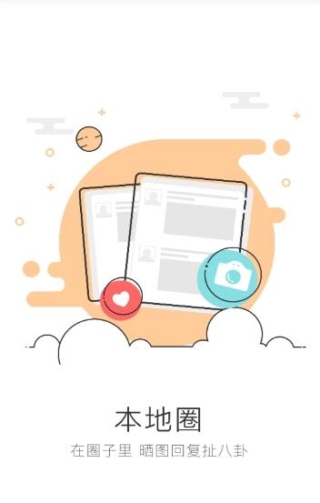 成都向上  v3.1.1图3