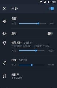 优质睡眠