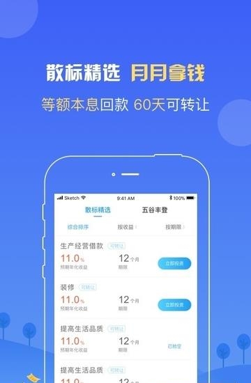 紫金所  v2.2.0图4