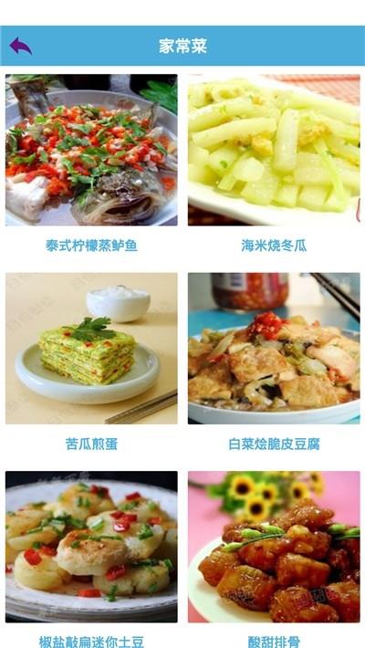 贝贝菜谱  v1.0.8图3