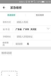 老板梦客户端  v5.8.1图2