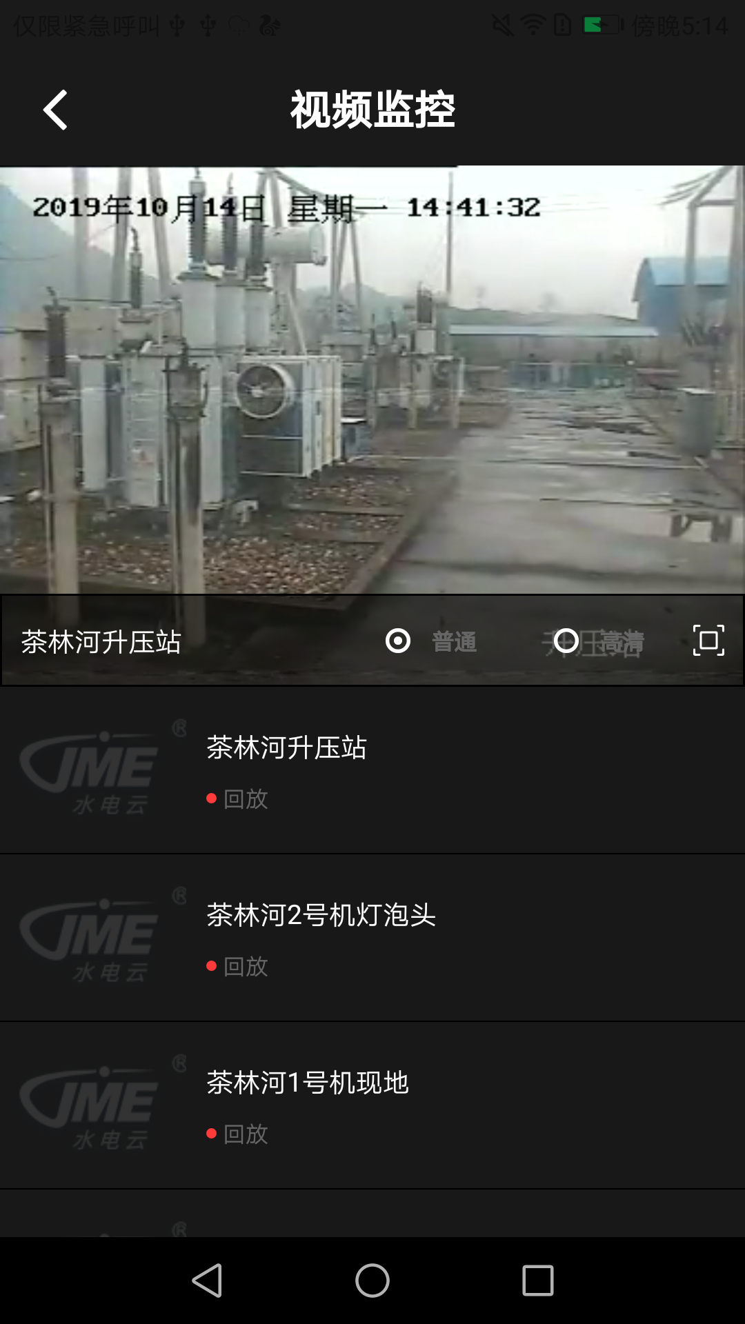 新华运管  v1.0.2图2