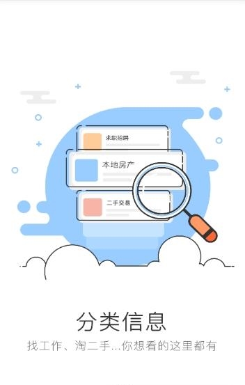 成都向上  v3.1.1图4