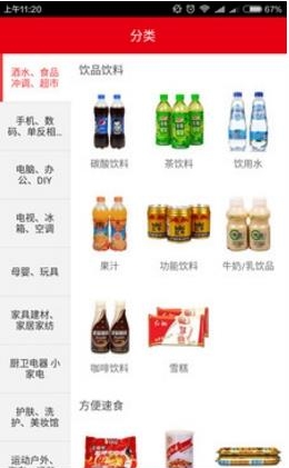 优美购  v1.0.2图1