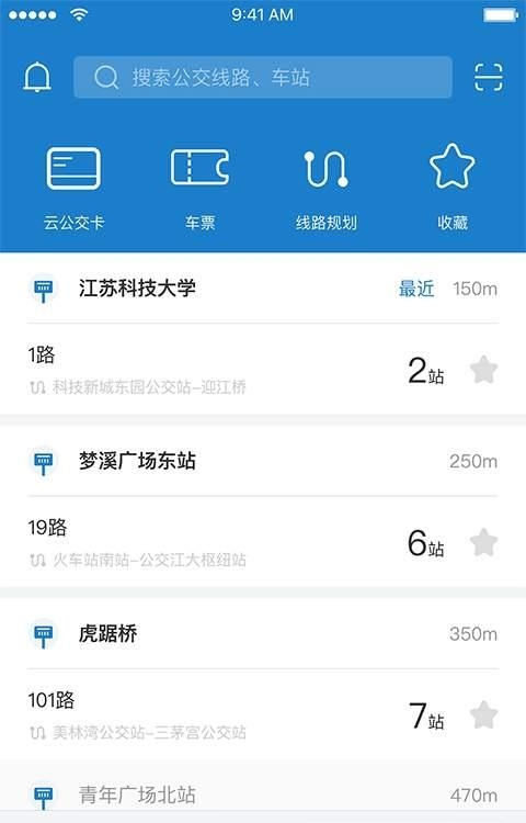 畅行镇江  v1.0.1图3