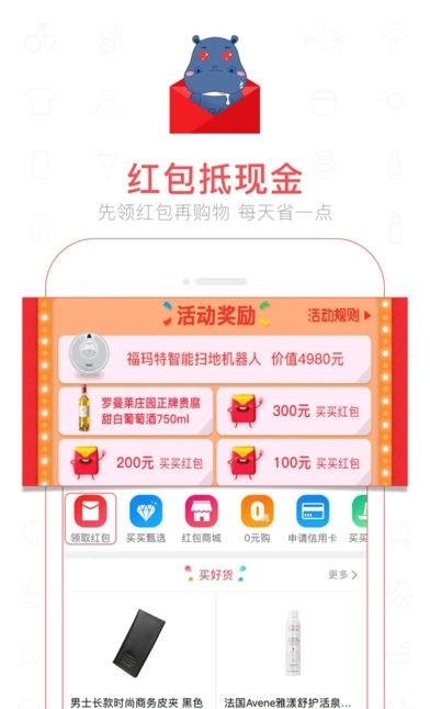 魏三买买商城  v1.6图1
