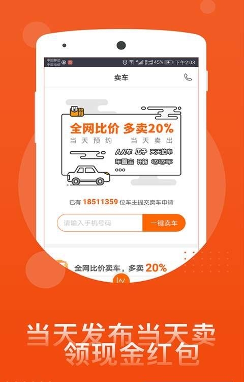 优胜二手车  v1.2.2.28图4