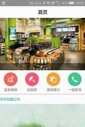 老板梦客户端