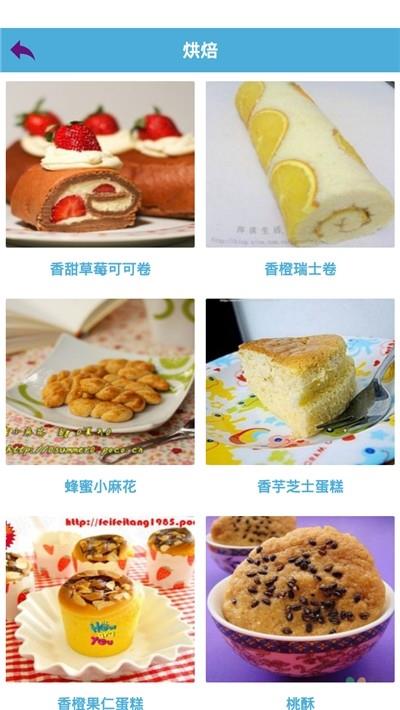 贝贝菜谱  v1.0.8图1