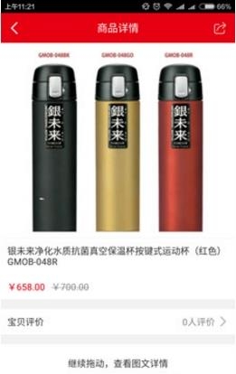 优美购  v1.0.2图3