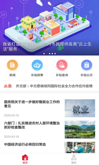 兴享惠
