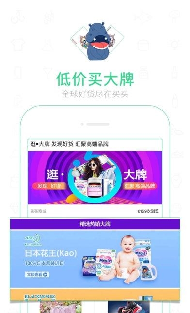 魏三买买商城  v1.6图2