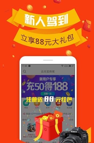 云兑宝商城  v1.0.0图4
