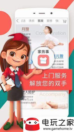 国安社区  v1.0图2