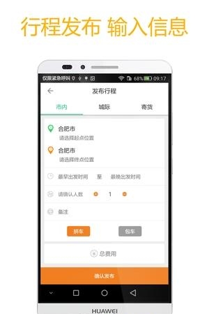 安心出行  v3.5.10图2