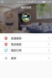 老板梦客户端  v5.8.1图1