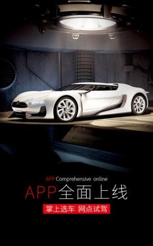 安速租车