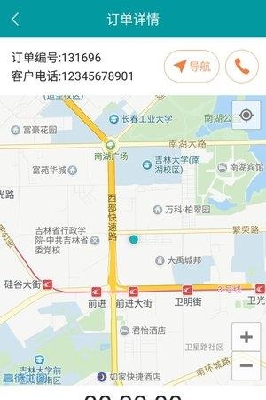 快兔专车  v1.0.9图1