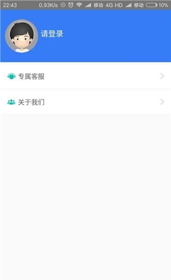 积富招聘  v1.1图3