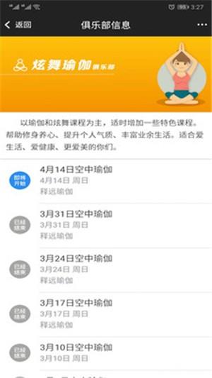 同事窝  v11.0.0图2