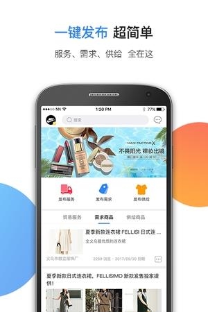 商翔优选  v2.1图2