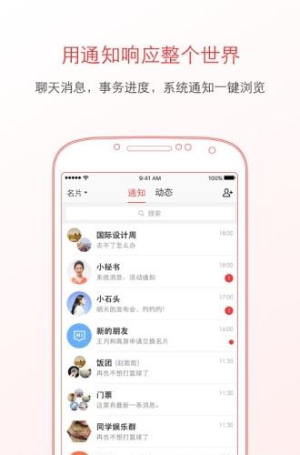 门城通