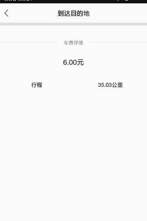 蜀信快车司机端  v1.5.6图1