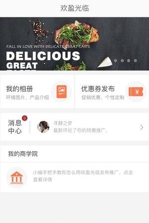 U惠推  v1.3图1