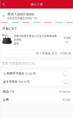 聚汇天下  v2.0.6图1