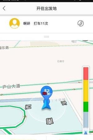 蜀信快车司机端  v1.5.6图2