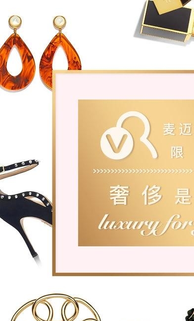 麦迈