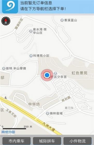 九号拼车  v1.0.7图1