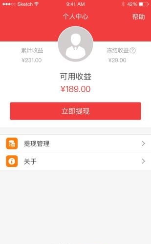 微领  v1.4图1