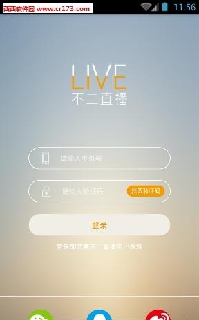 不二直播
