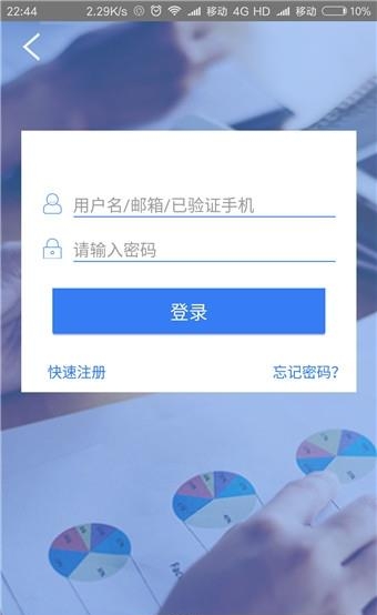 积富招聘  v1.1图2