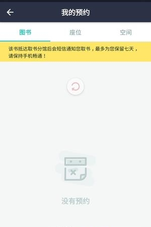 嘉院图书馆  v1.4.10图3