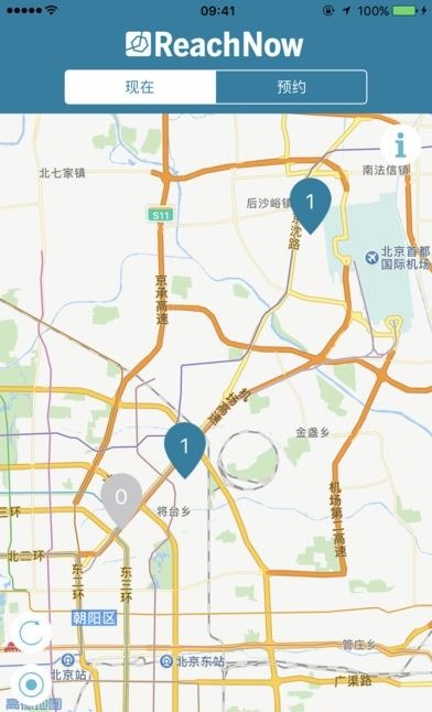 即时出行  v2.2.1图1