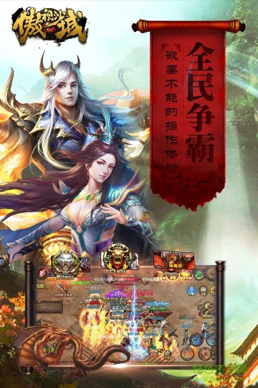 百度傲视沙城手游  v1.4.9图4