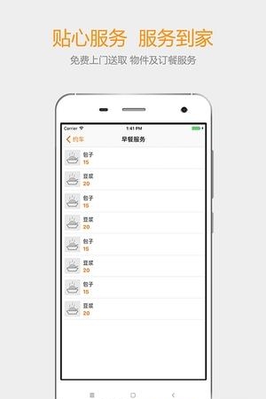 快易回头车  v1.2图4