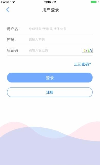 天津社保通  v1.0.2图2